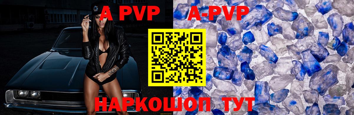 Alfa_PVP Соль  Вход с VPN  Десногорск  A PVP  APVP СК 
