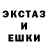 ЭКСТАЗИ ешки Thamagicman421