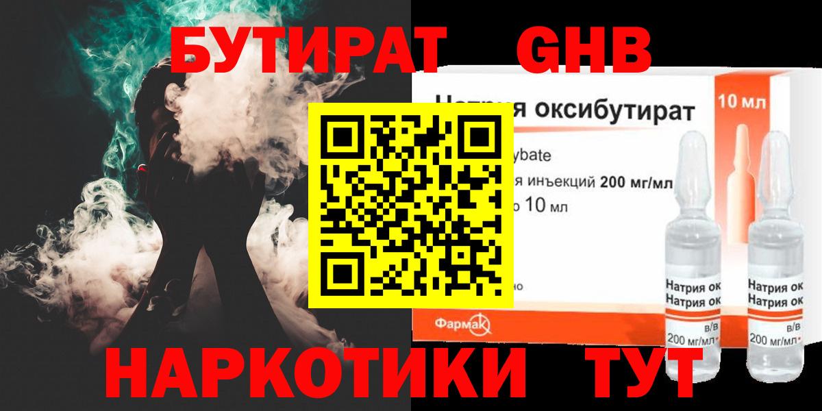 Десногорск  Бутират буратино  Вход с VPN 