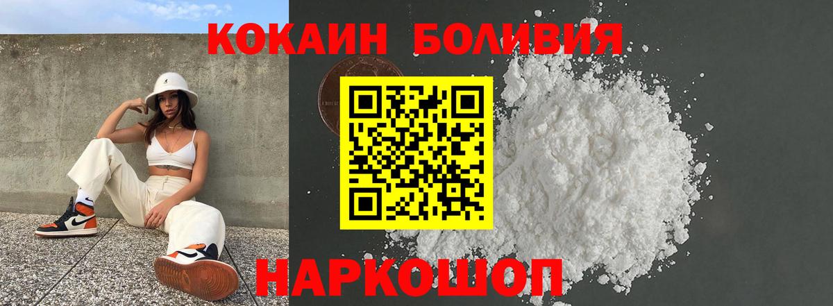 Кокаин Перу Десногорск