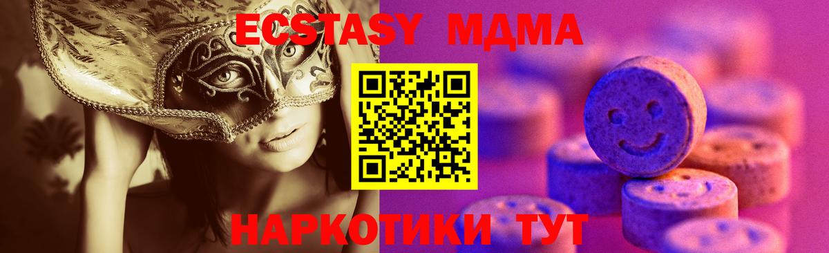 Ecstasy XTC  Вход с VPN  Десногорск  ЭКСТАЗИ Punisher 