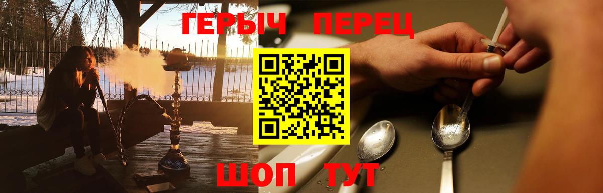 Героин Heroin  Вход с VPN  Десногорск 
