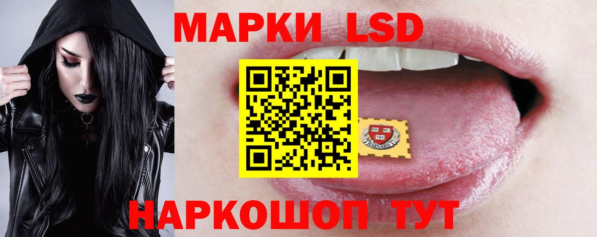LSD-25 экстази кислота Десногорск