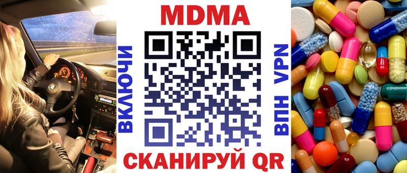 МДМА Molly  Десногорск 