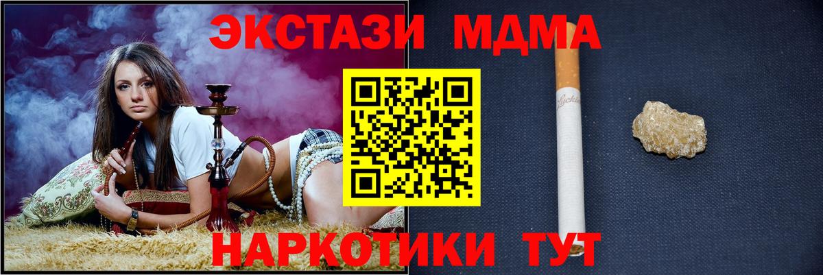 Десногорск  МДМА кристаллы  MDMA  Вход с VPN 