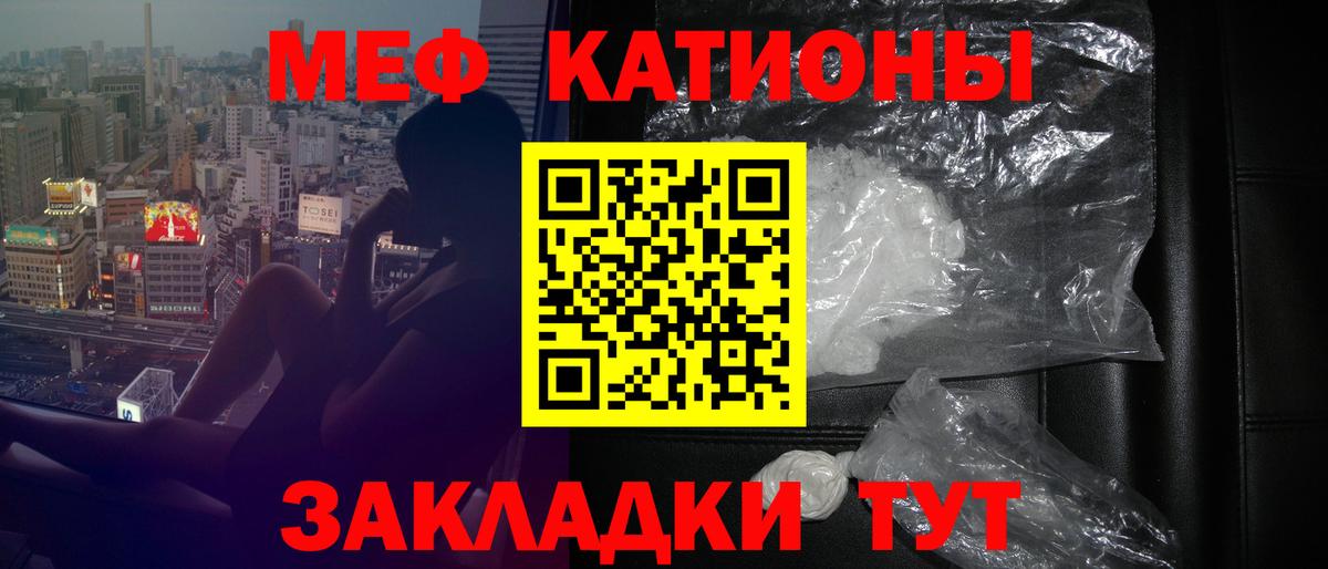 Меф  Меф  МЯУ-МЯУ кристаллы  Десногорск  Вход с VPN  МЯУ-МЯУ мяу мяу 