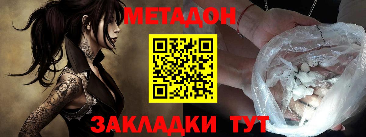 кракен tor  Метадон methadone  Вход с VPN  Метадон мёд  Десногорск 