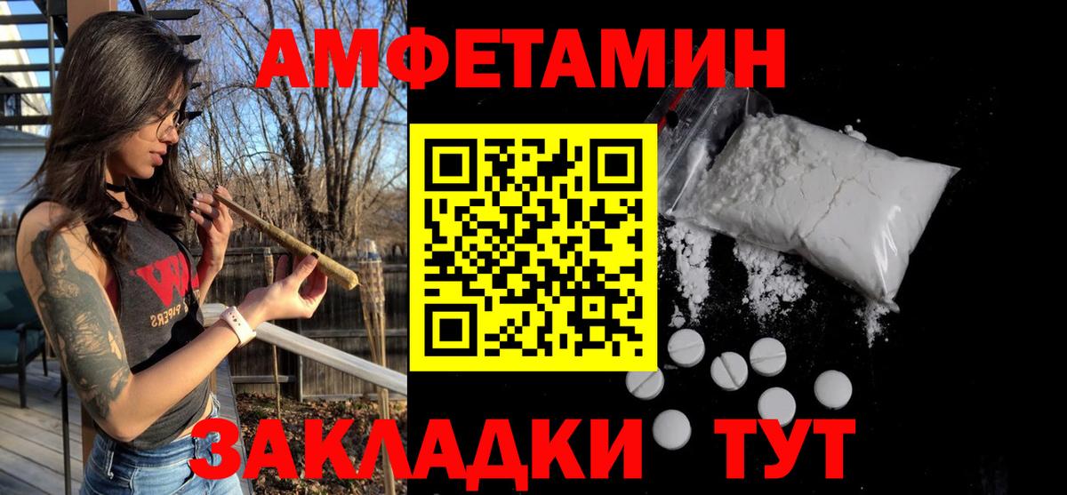 Первитин кристалл  МЕТАМФЕТАМИН  Десногорск  Вход с VPN 
