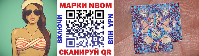 Наркотические марки 1500мкг Десногорск